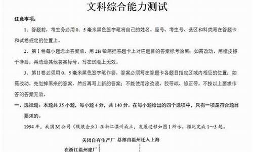 陕西高考文综2017试题,陕西高考文综答案2021