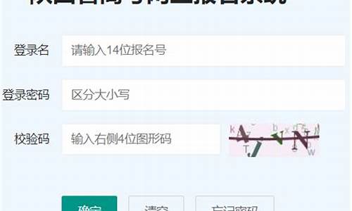 陕西高考管理系统_陕西省高考登录入口