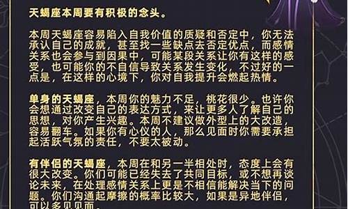 陶白白最全星座分析金牛_陶白白最新一周星座运势金牛