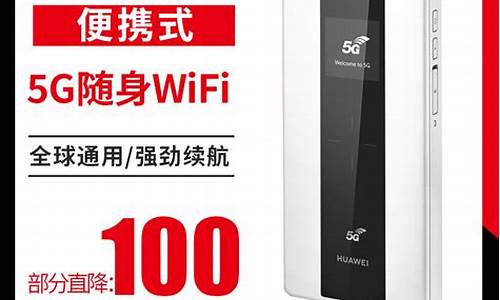 随身wifi套餐价格表_随身wifi套餐价格表2023