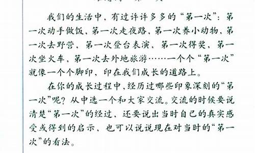 难忘的第一次作文500字免费_难忘的第一次作文500字免费阅读