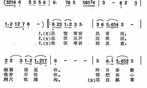 难诉相思歌词_难诉相思歌词简谱