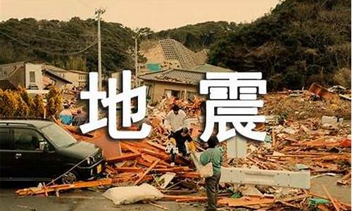 雅安地震作文评语优缺点_雅安地震作文素材