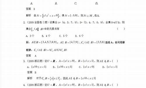 集合及简易逻辑知识点及题型解法,集合简易逻辑高考题