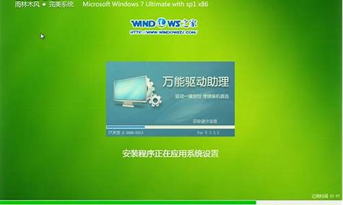 雨林木风win7系统安装步骤-雨林木风电脑系统安装教程