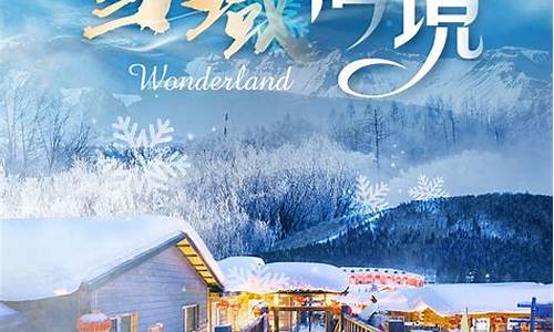 雪域旅游商场三楼怎么样_雪域酒店