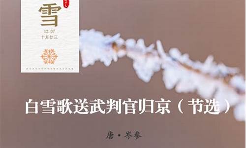 雪诗句大全唯美现代诗_雪的现代诗歌精选简短