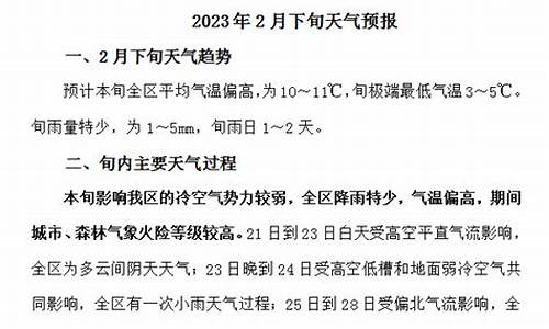 零陵天气预报_零陵天气预报40天预报