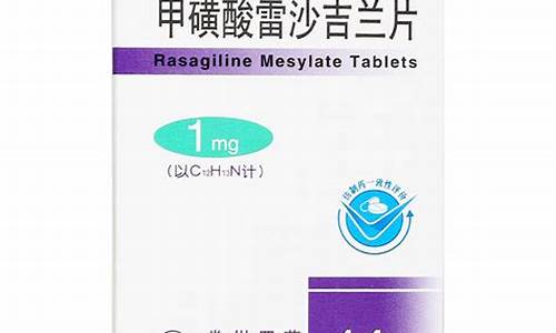 雷沙吉兰片最霸气是哪种症状有好处-雷沙吉兰的副作用和不良反应