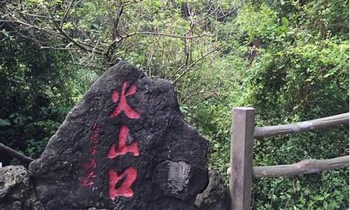 雷琼火山口地质公园_雷琼火山口地质公园游玩时间