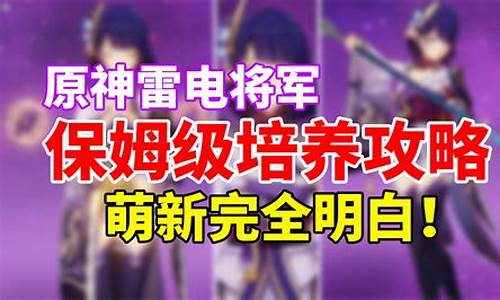 雷神王座攻略全解析最新版本视频_雷神王座攻略全解析最新版本