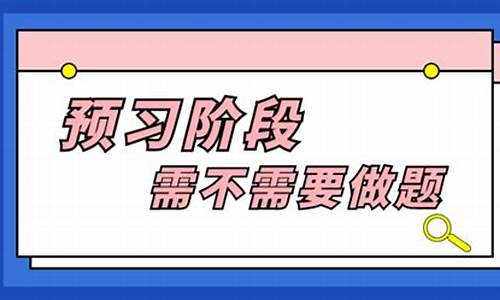 需不需要做高考题_高考前要刷高考真题么