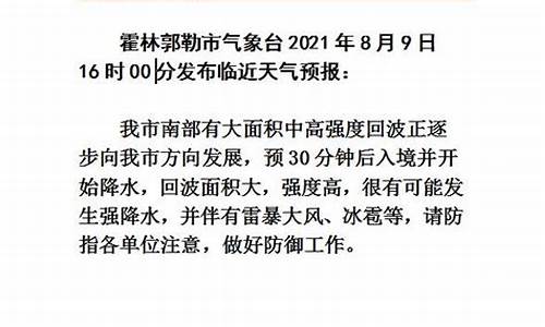 霍林郭勒市天气预报15天气预报_通辽霍林