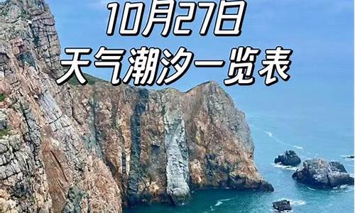 霞浦天气预报一周7天_霞浦天气预报10天