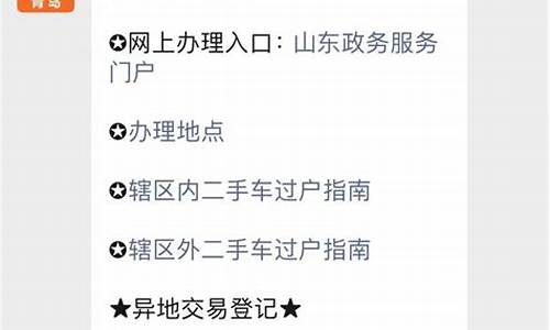 青岛二手车协议过户_青岛二手车过户必须本人去吗