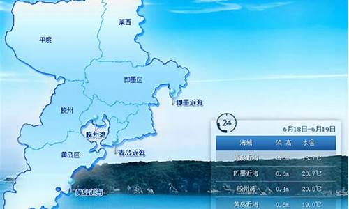 青岛公安天气预报_青岛天气预报0