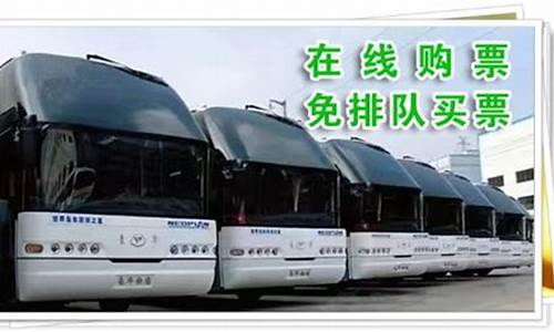 青岛到厦门汽车_青岛到厦门汽车票