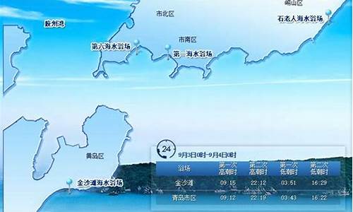 青岛天气24小时预报查询_青岛天气24小时预报