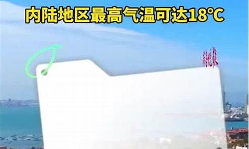 青岛未来十天天气_青岛天气预报未来10天