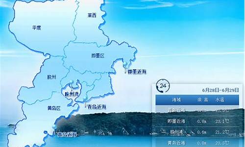 青岛天气预报按小时播报_青岛天气预报气压