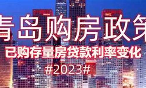 青岛市北区二手房平均价_青岛市北区二手房