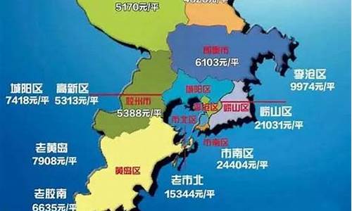 青岛房价2021最新房价_青岛房价2021最新房价多少钱一平