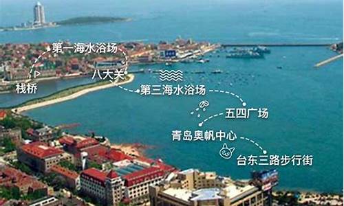 青岛旅游路线推荐大全_青岛旅游路线推荐大全图片