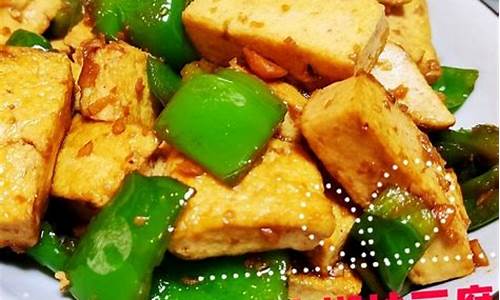 青椒炒豆腐做法家常-青椒炒豆腐怎么做