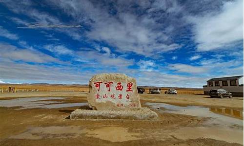 青藏线旅游攻略学生,青藏线旅行