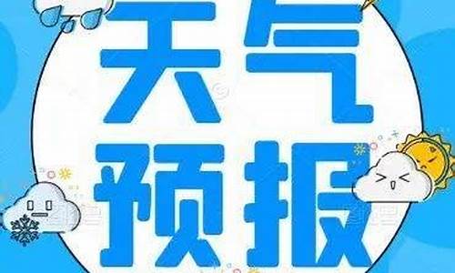 靖边天气预报一周天气_靖边县天气预报气