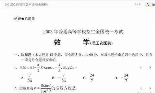 非典数学高考,非典那一年高考时间