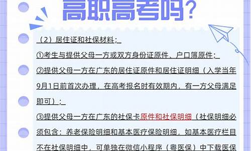 非广东户籍高考报名_非广东户籍高考报名流程