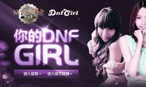 韩国dnfgirl-韩国DNF谷歌账号可以淘宝代充么