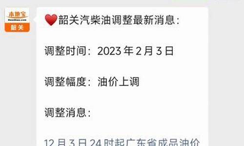 韶关92油价查询_韶关市油价