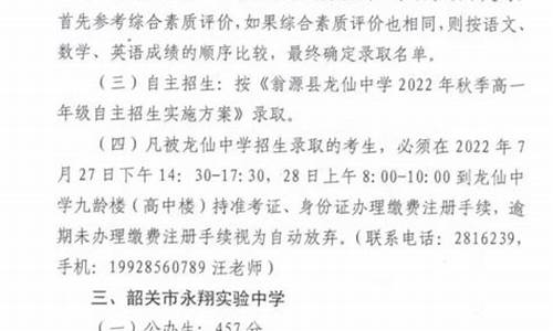 韶关中考分数线2023年公布黄坑中学_韶关中考分数线2023