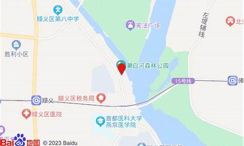 顺义减河公园公交路线