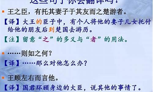 顾左右而言他观之不似人君-顾左右而言他人的意思