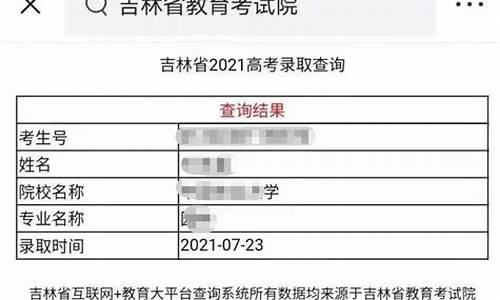 预录取是不是肯定录取成功_预录取是一定会录取吗