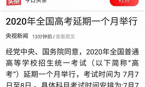 2022高考推迟_预测高考推迟