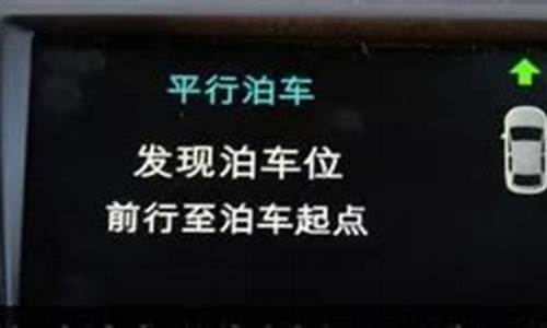 领克03怎样自动泊车,领克03自动泊车教程