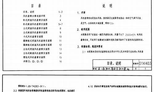 风机盘管安装费多少钱一台_风机盘管安装cad