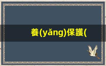 養(yǎng)保護(hù)動(dòng)物的簽證怎么辦(怎樣辦理飼養(yǎng)保護(hù)動(dòng)物的相關(guān)執(zhí)照)