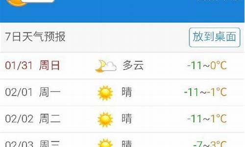 首尔天气预报30天查询_首尔天气预报30天查询结果