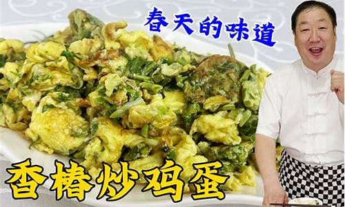 香椿芽炒鸡蛋用不用焯水-香椿芽炒鸡蛋