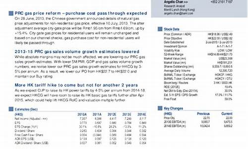 香港天然气价格_香港燃气费多少钱一度