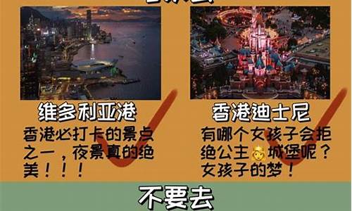 香港旅游指南攻略_香港旅游全攻略避坑