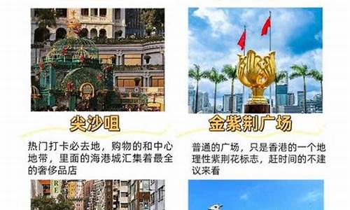 香港旅游全攻略避坑指南_2020香港旅游