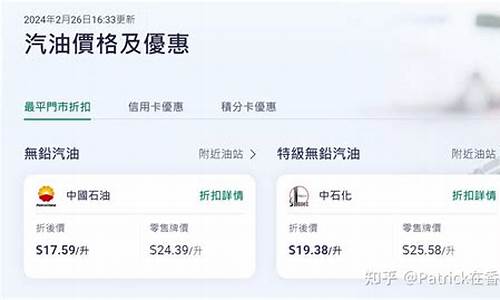 香港油价为什么比大陆便宜_香港油价为什么便宜