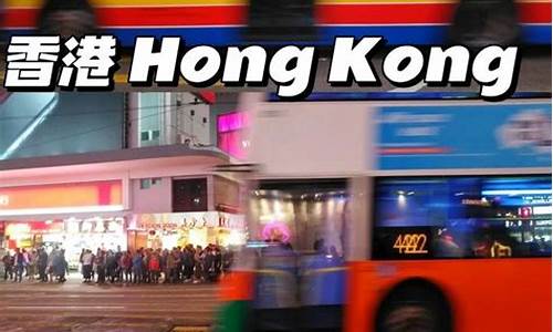 香港自由行攻略住宿预订推荐,香港自由行攻