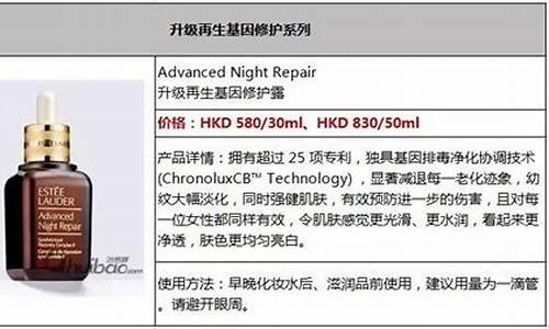 香港雅诗兰黛白金粉底液专柜价格_香港雅诗兰黛白金价格